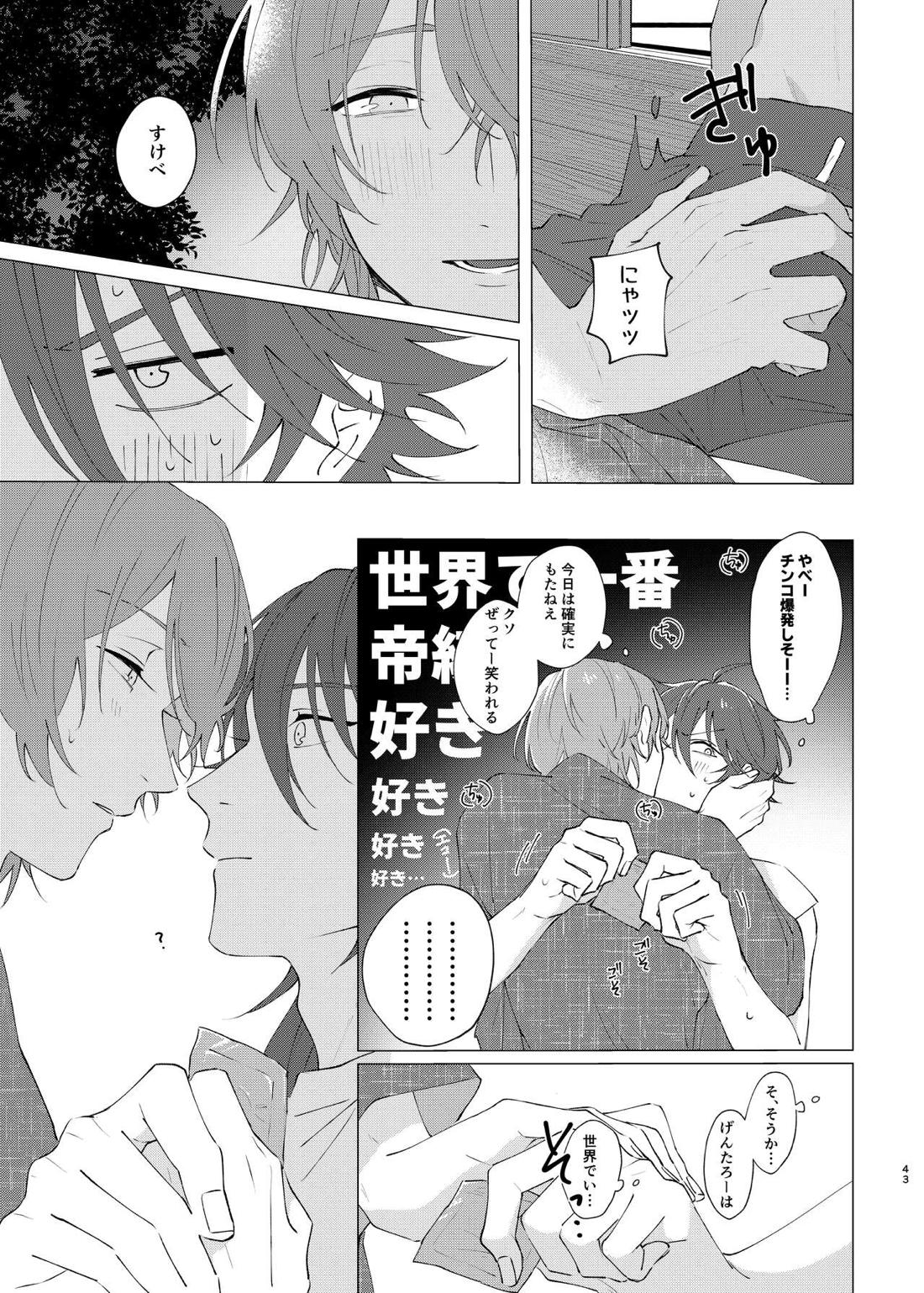 I'm leaving for good.【ヒプノシスマイク/帝幻】 page 40