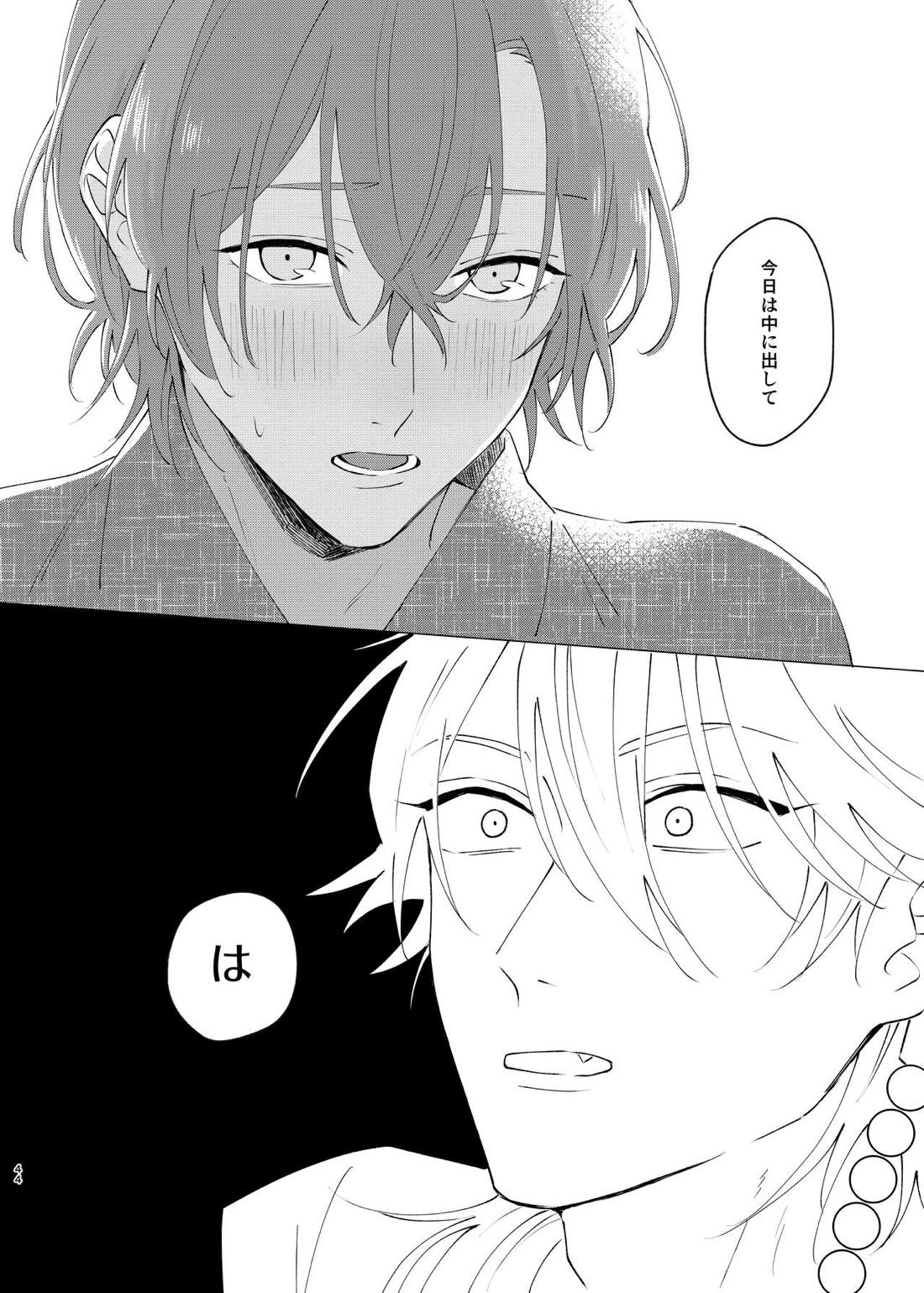 I'm leaving for good.【ヒプノシスマイク/帝幻】 page 41