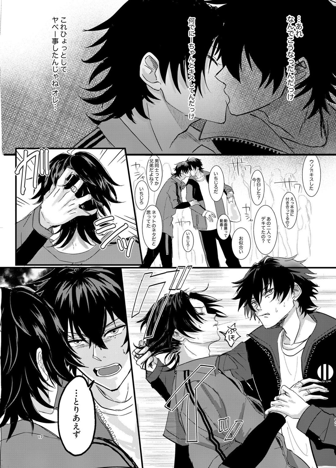 いちじろってなんだよ兄ちゃん！！【ヒプノシスマイク/いちじろ(一郎×二郎)】 page 16