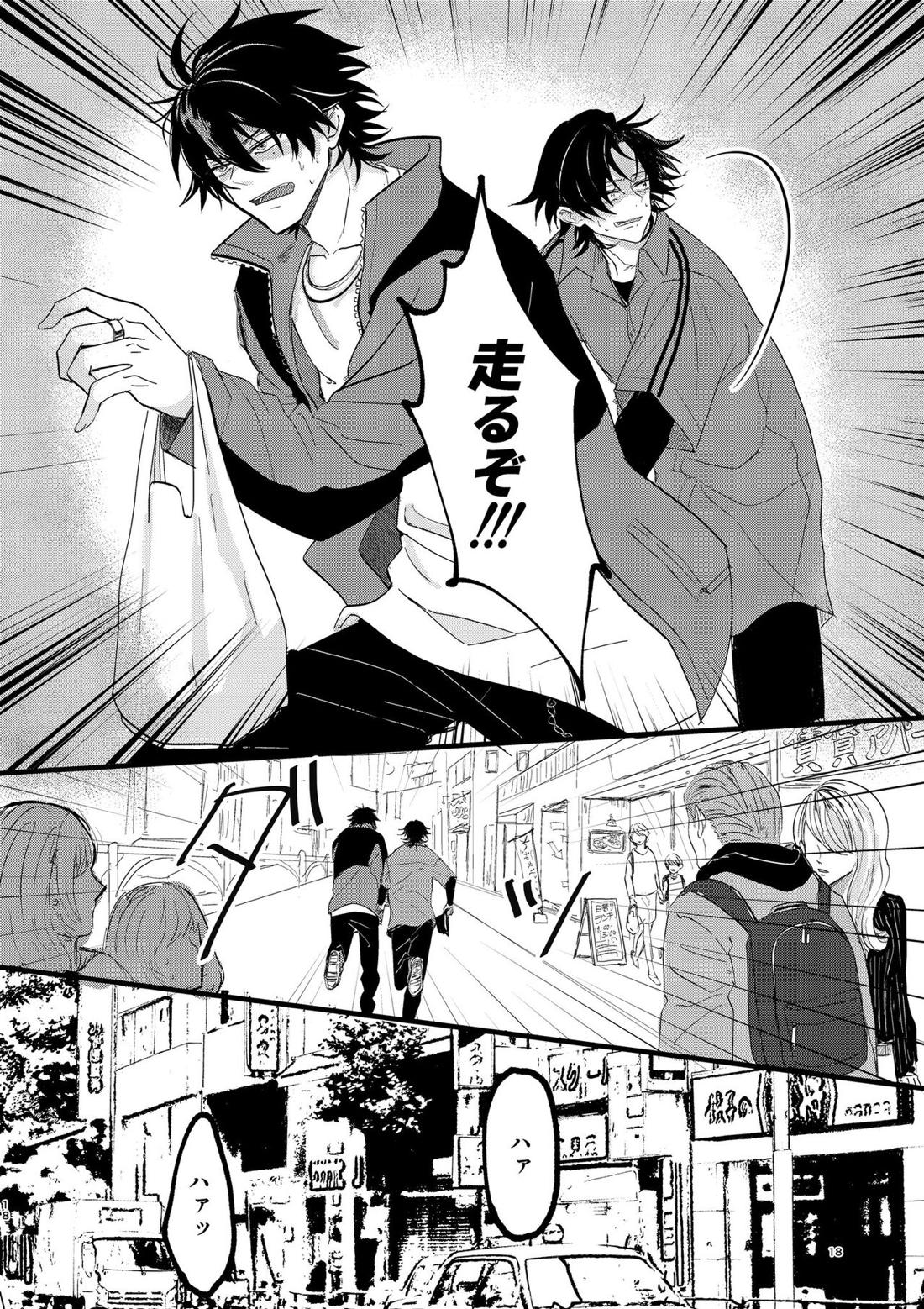 いちじろってなんだよ兄ちゃん！！【ヒプノシスマイク/いちじろ(一郎×二郎)】 page 17