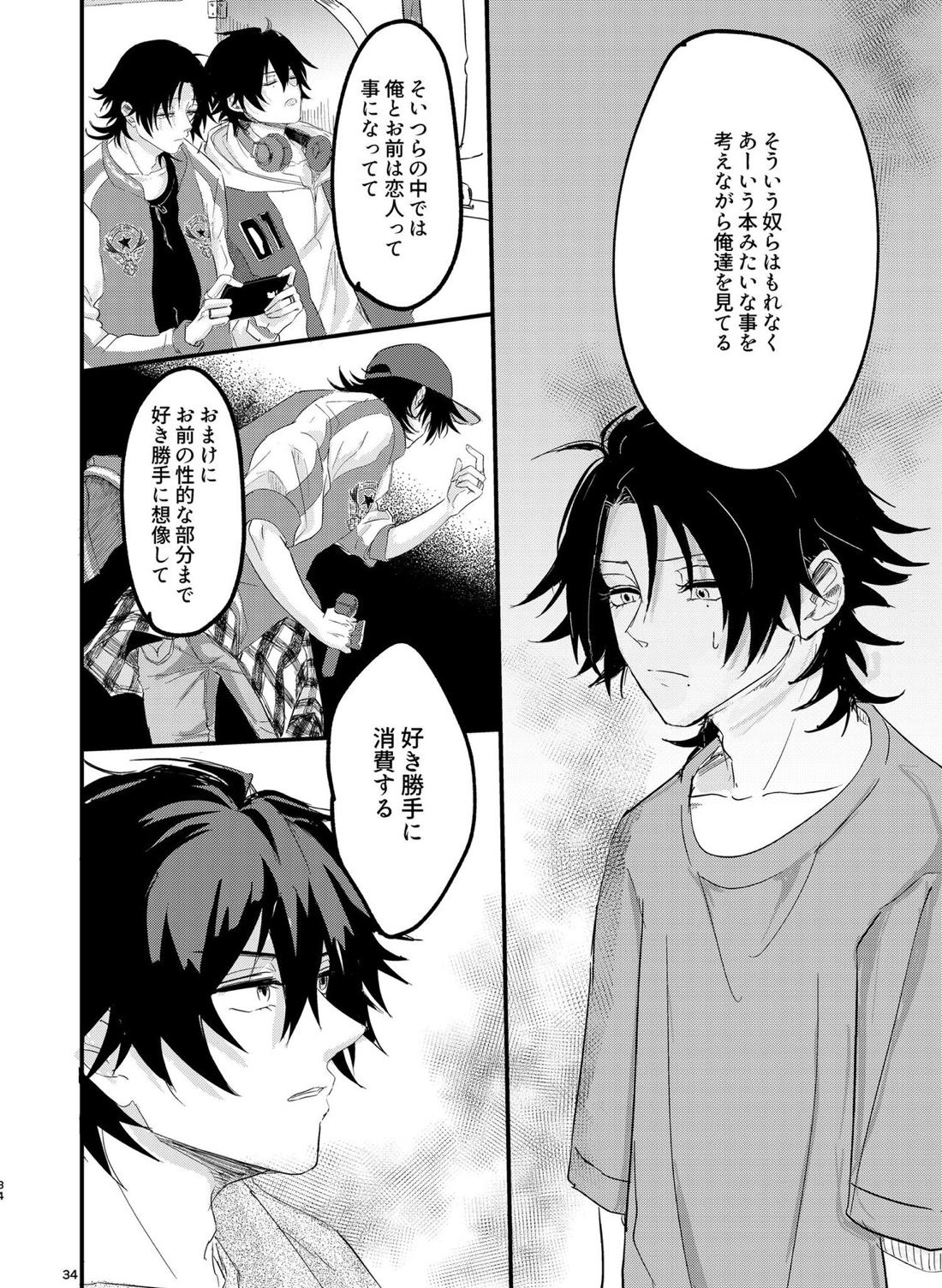 いちじろってなんだよ兄ちゃん！！【ヒプノシスマイク/いちじろ(一郎×二郎)】 page 33