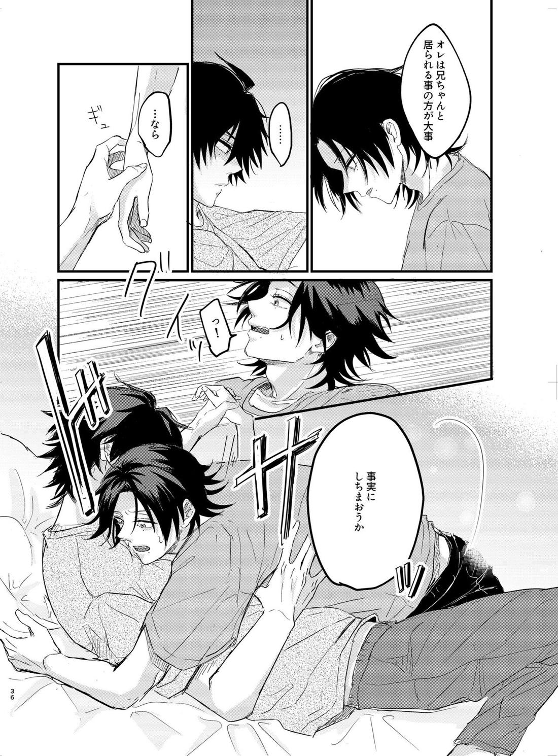 いちじろってなんだよ兄ちゃん！！【ヒプノシスマイク/いちじろ(一郎×二郎)】 page 35