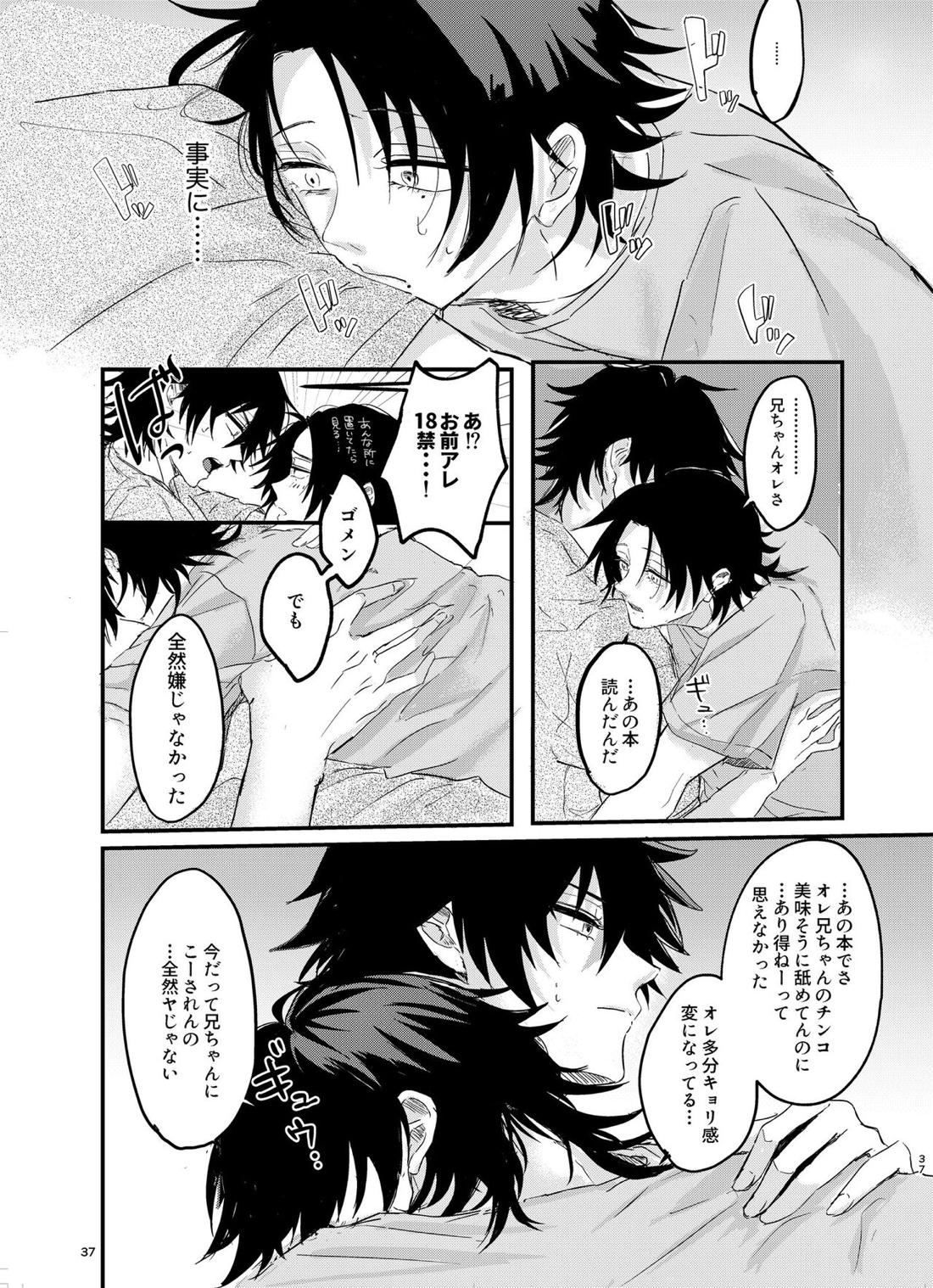 いちじろってなんだよ兄ちゃん！！【ヒプノシスマイク/いちじろ(一郎×二郎)】 page 36