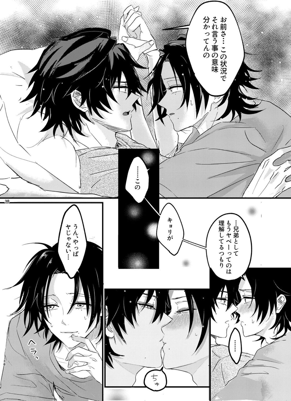 いちじろってなんだよ兄ちゃん！！【ヒプノシスマイク/いちじろ(一郎×二郎)】 page 37
