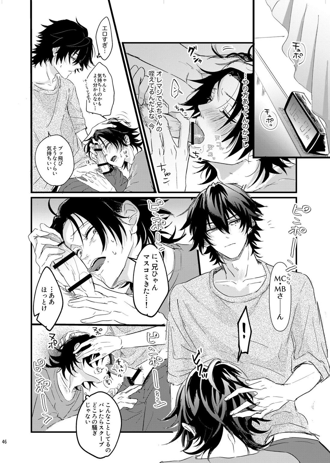 いちじろってなんだよ兄ちゃん！！【ヒプノシスマイク/いちじろ(一郎×二郎)】 page 45