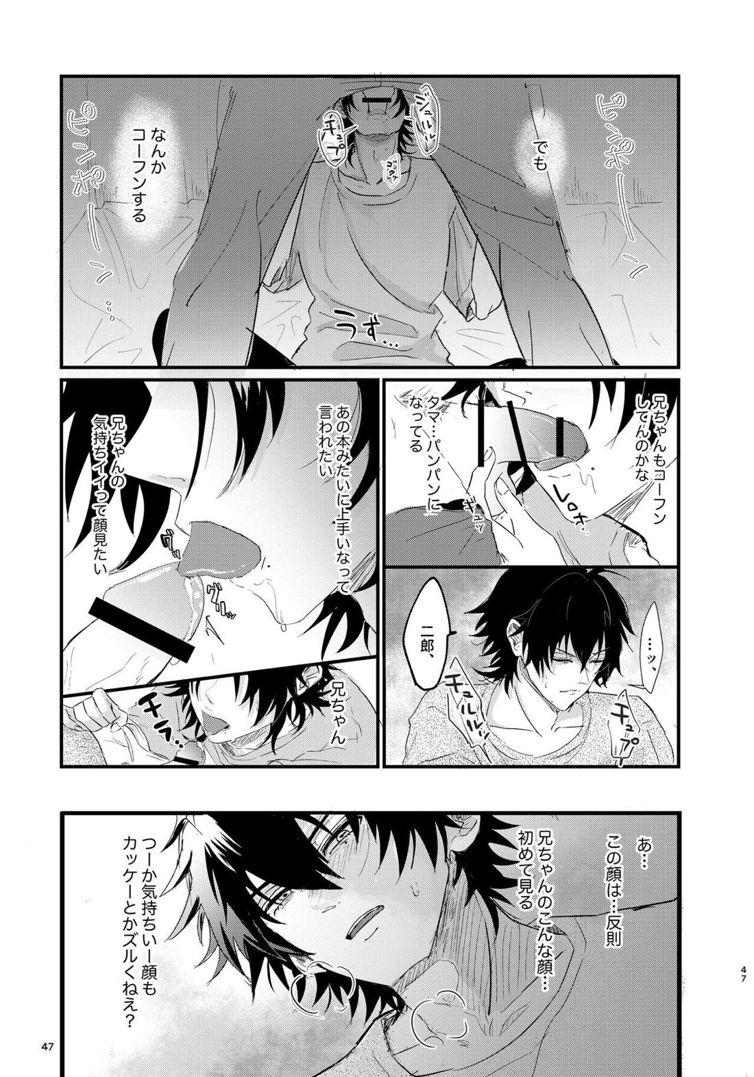 いちじろってなんだよ兄ちゃん！！【ヒプノシスマイク/いちじろ(一郎×二郎)】 page 46