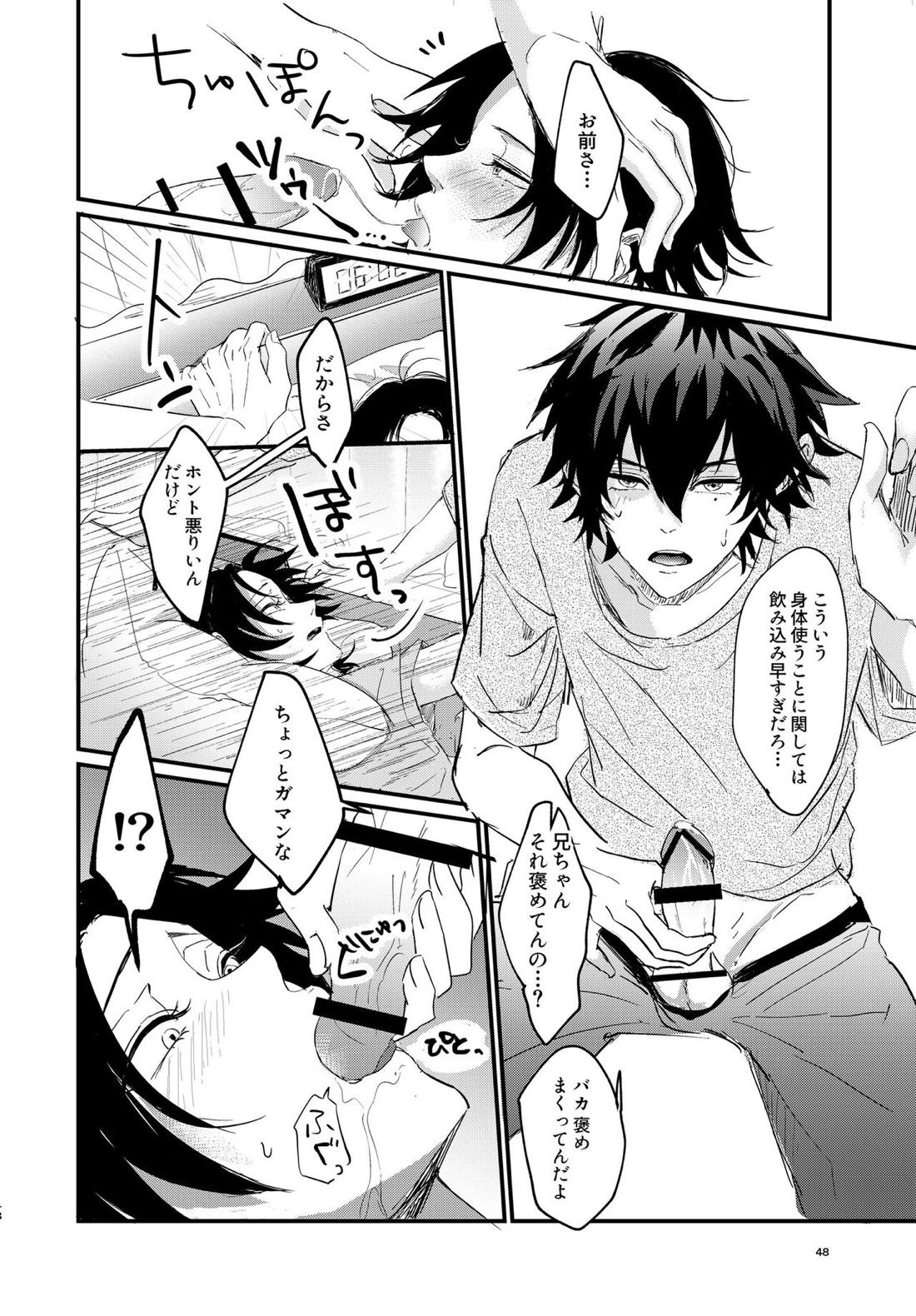 いちじろってなんだよ兄ちゃん！！【ヒプノシスマイク/いちじろ(一郎×二郎)】 page 47