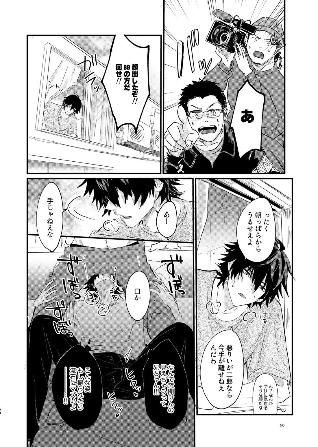 いちじろってなんだよ兄ちゃん！！【ヒプノシスマイク/いちじろ(一郎×二郎)】 page 49