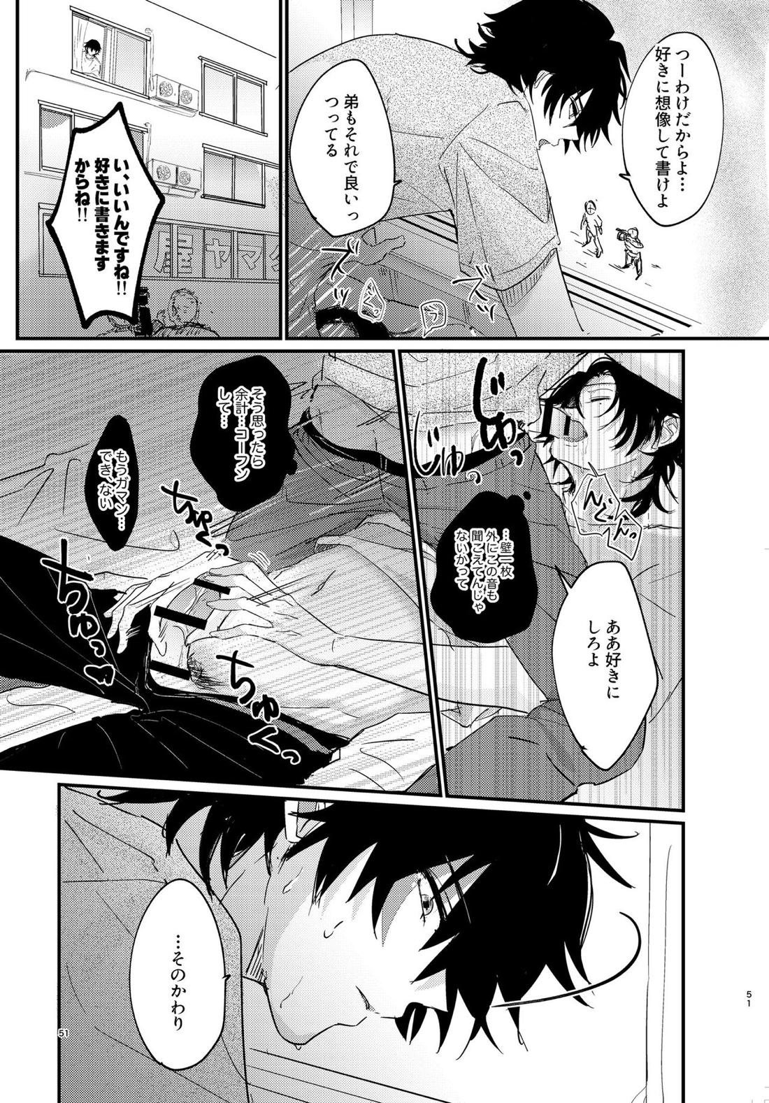 いちじろってなんだよ兄ちゃん！！【ヒプノシスマイク/いちじろ(一郎×二郎)】 page 50