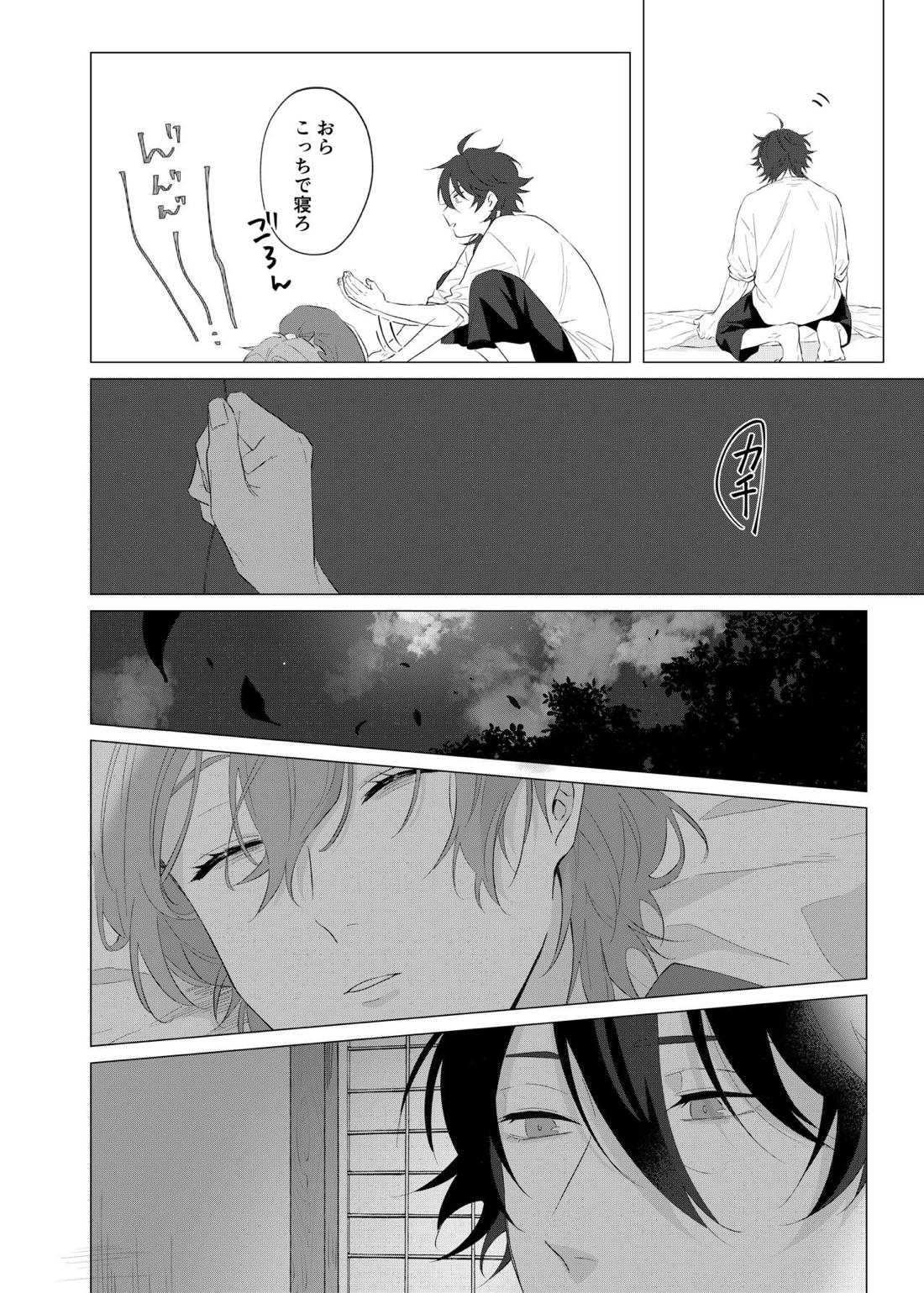 オレたちの700日戦争【ヒプノシスマイク/帝幻】 page 23