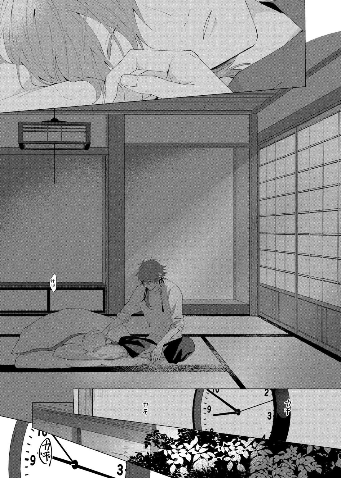 オレたちの700日戦争【ヒプノシスマイク/帝幻】 page 24
