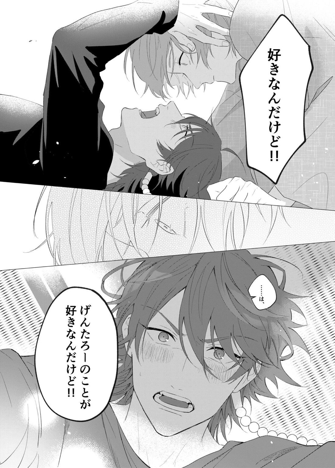 オレたちの700日戦争【ヒプノシスマイク/帝幻】 page 36