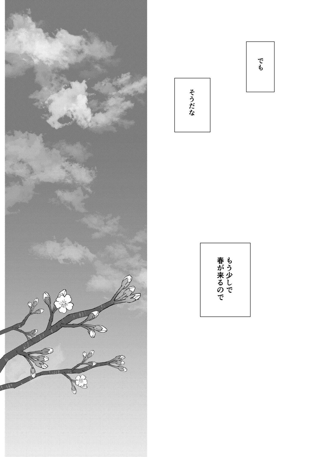 オレたちの700日戦争【ヒプノシスマイク/帝幻】 page 50