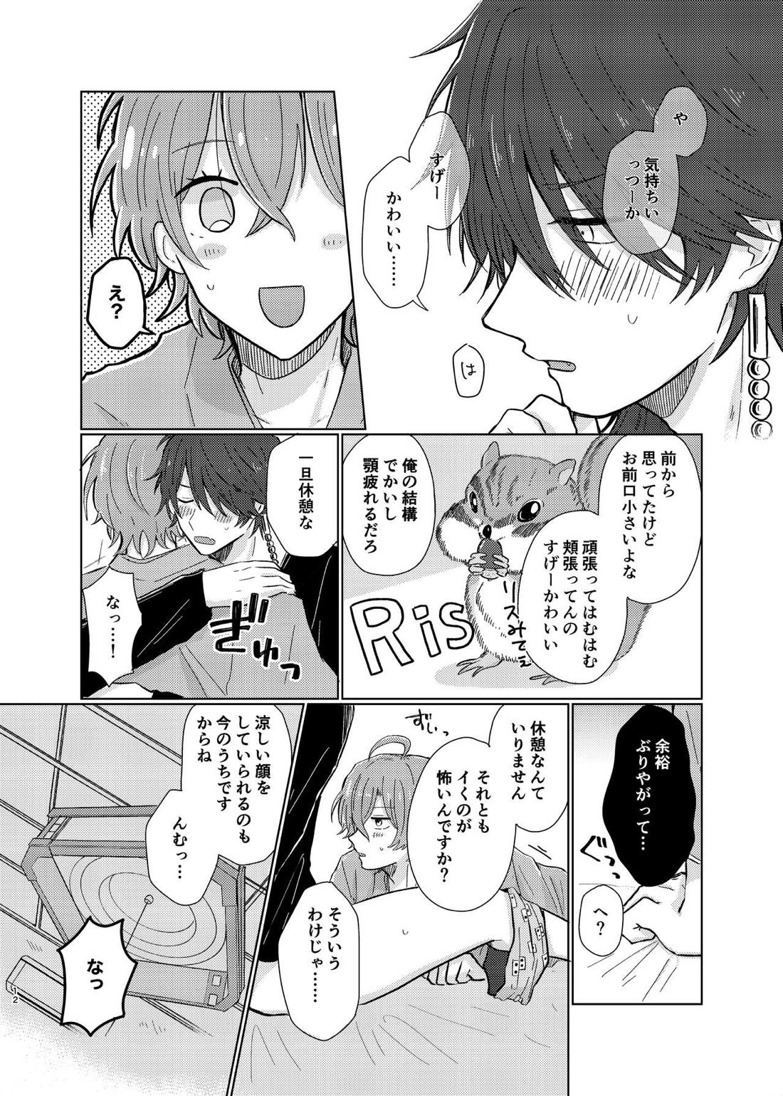 小生はえっちなお兄さんなので【ヒプノシスマイク/帝幻】 page 11