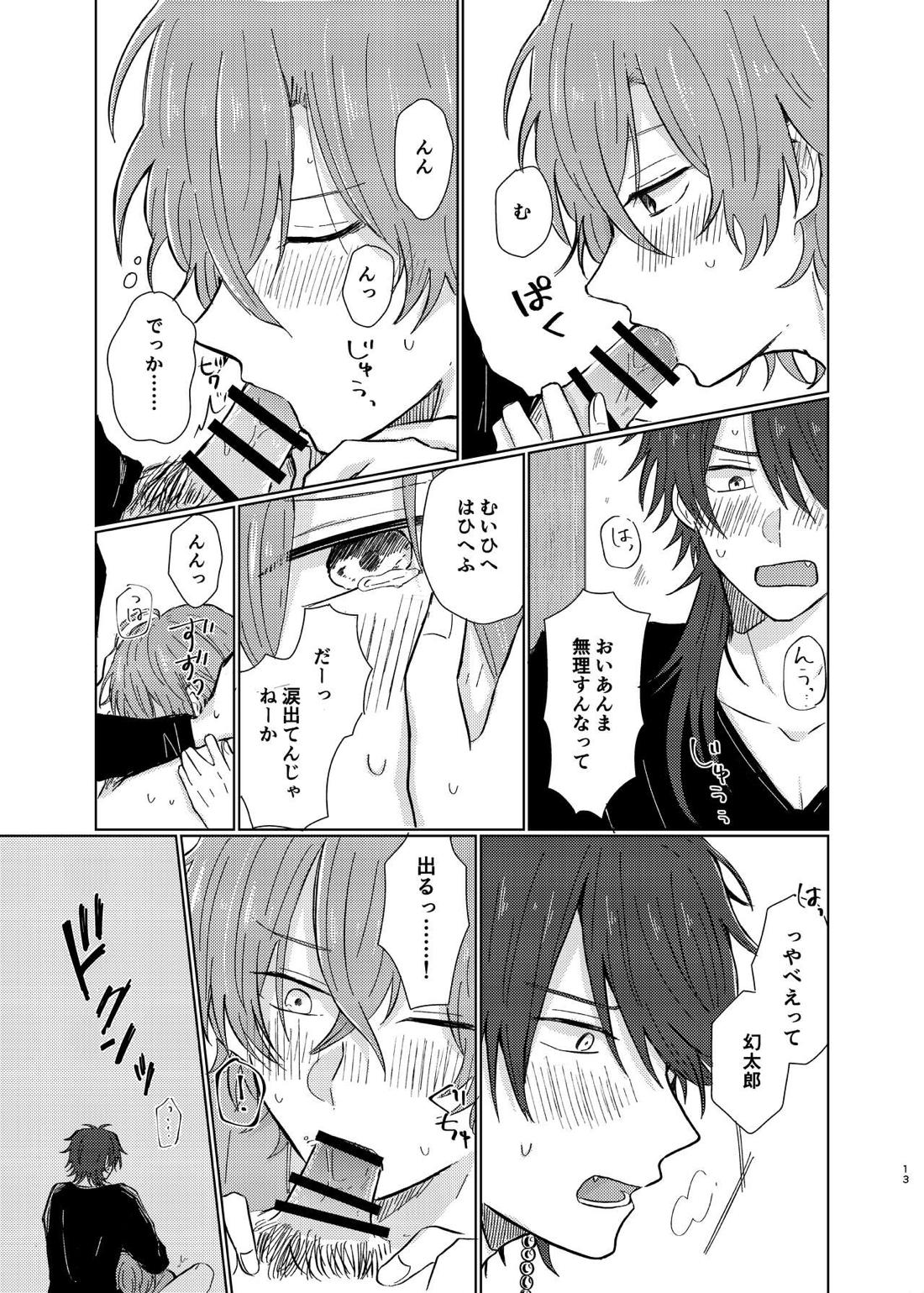 小生はえっちなお兄さんなので【ヒプノシスマイク/帝幻】 page 12