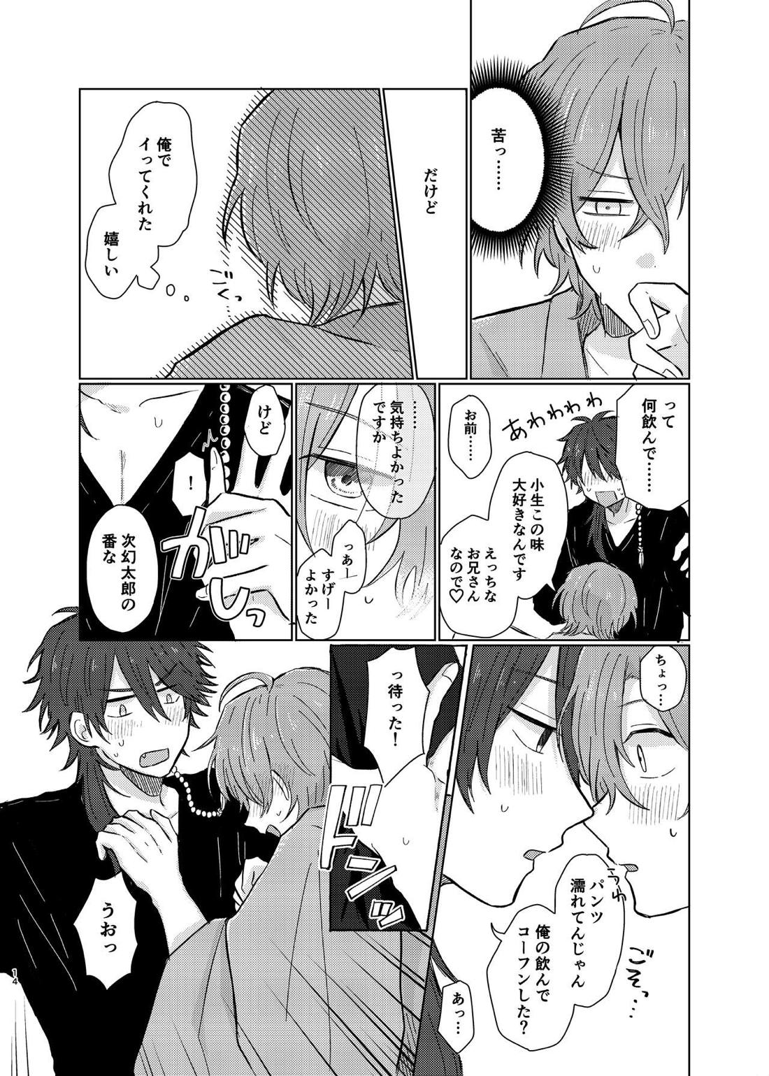 小生はえっちなお兄さんなので【ヒプノシスマイク/帝幻】 page 13