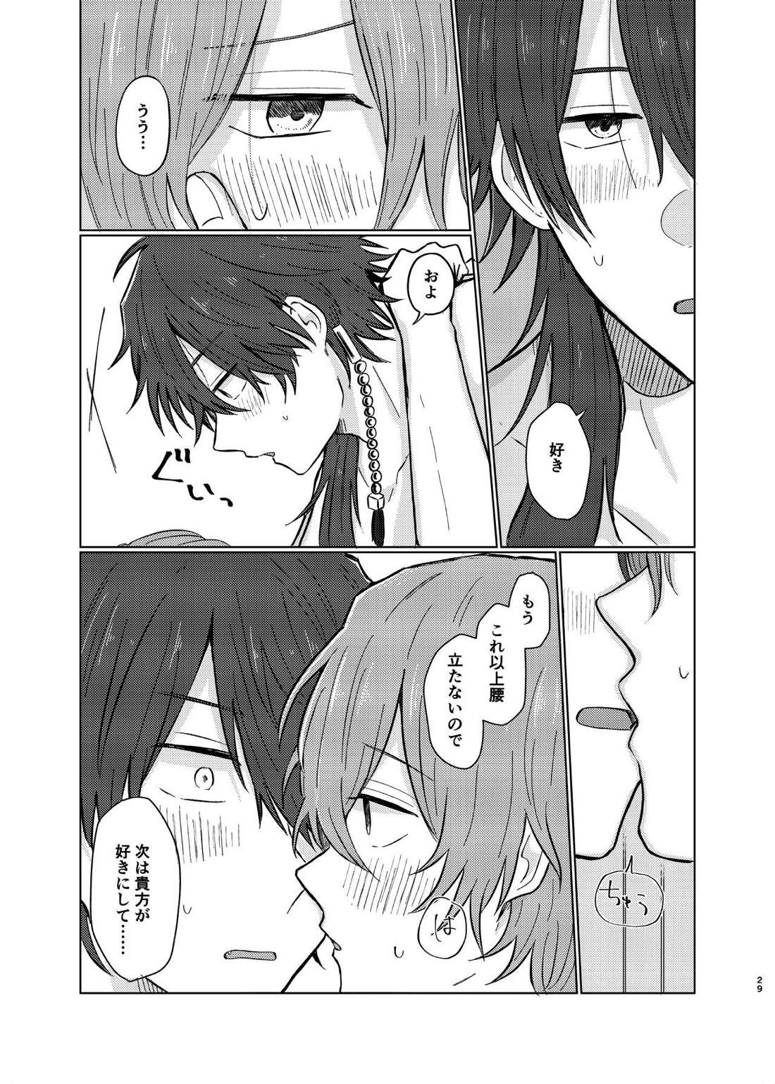 小生はえっちなお兄さんなので【ヒプノシスマイク/帝幻】 page 28