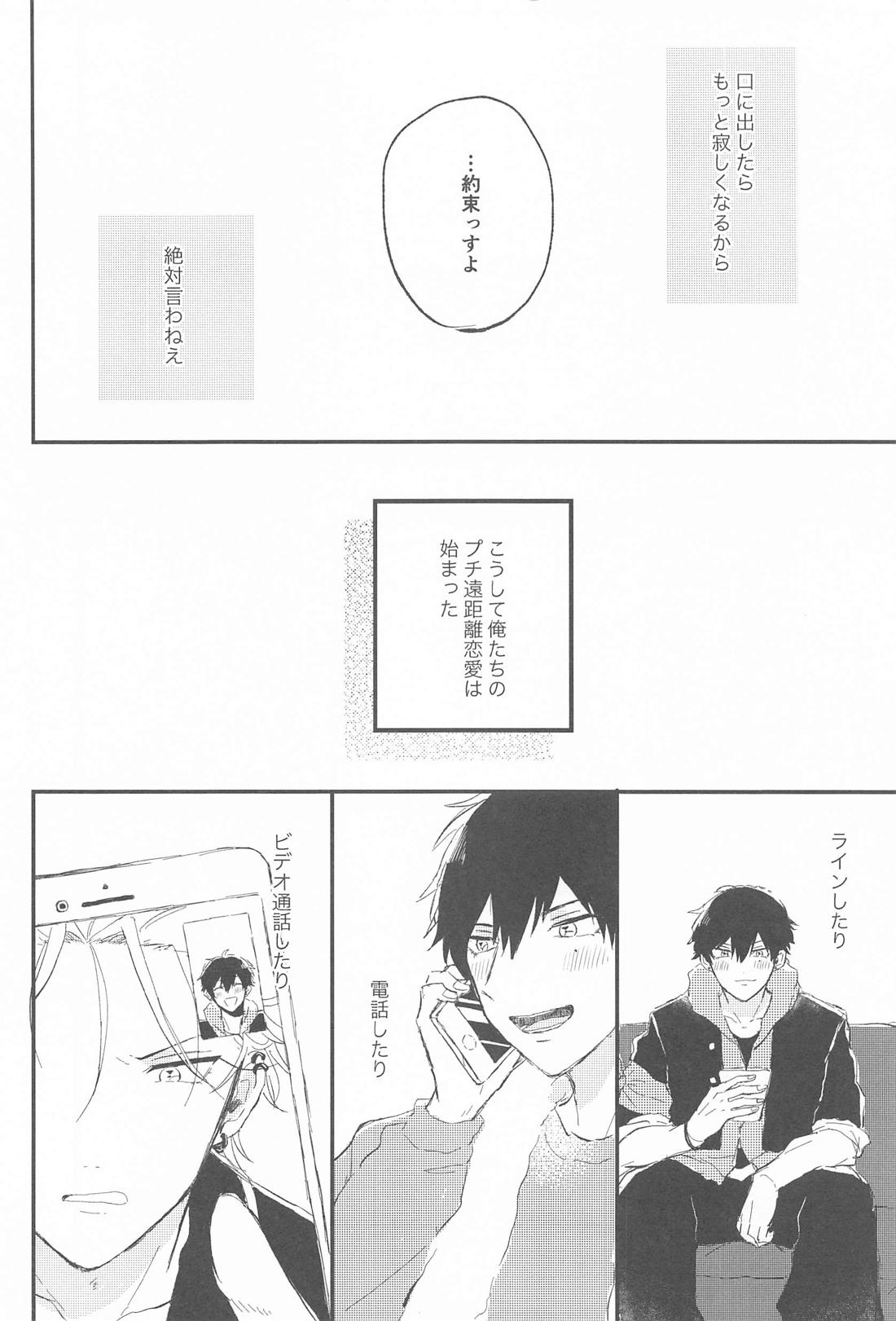 ナカでイかせて【ヒプノシスマイク/左馬刻×一郎】 page 11