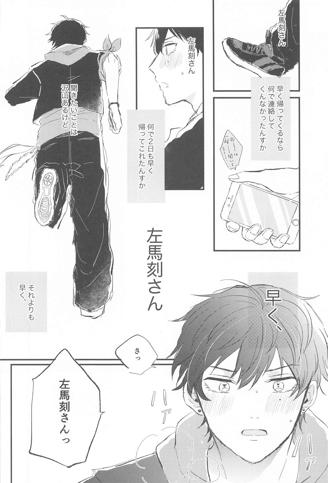 ナカでイかせて【ヒプノシスマイク/左馬刻×一郎】 page 13