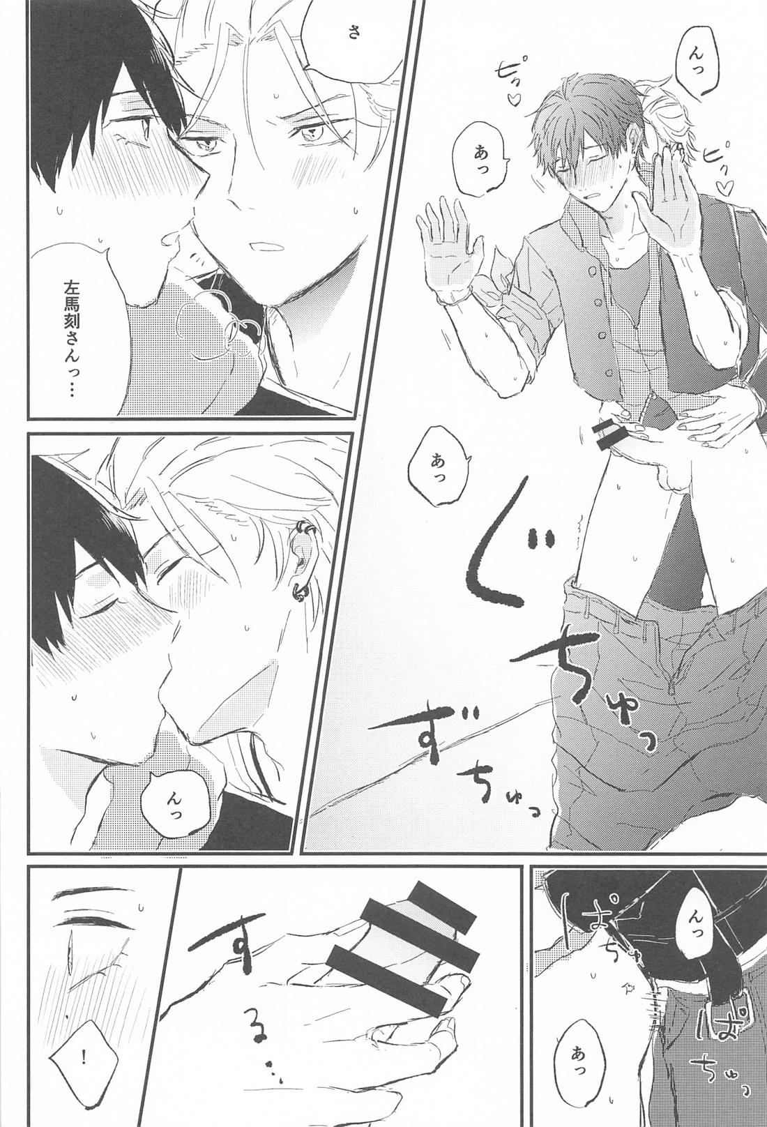 ナカでイかせて【ヒプノシスマイク/左馬刻×一郎】 page 15