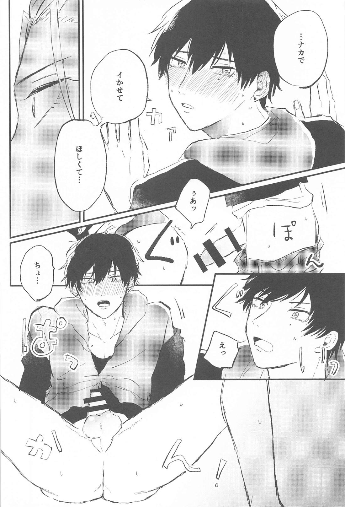 ナカでイかせて【ヒプノシスマイク/左馬刻×一郎】 page 17