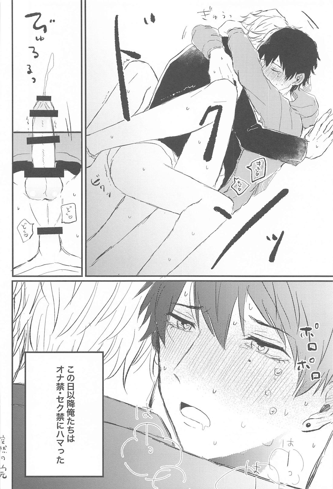 ナカでイかせて【ヒプノシスマイク/左馬刻×一郎】 page 21