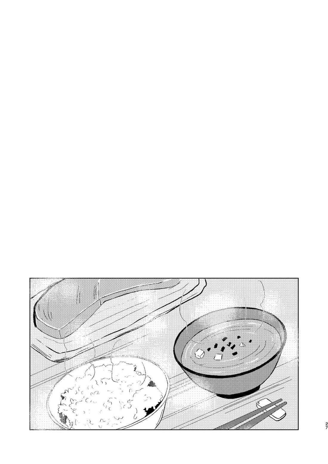 世界でいちばん【ヒプノシスマイク/帝幻】 page 26