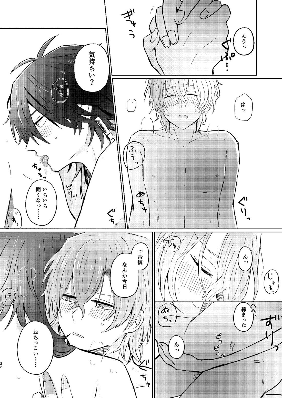 世界でいちばん【ヒプノシスマイク/帝幻】 page 31