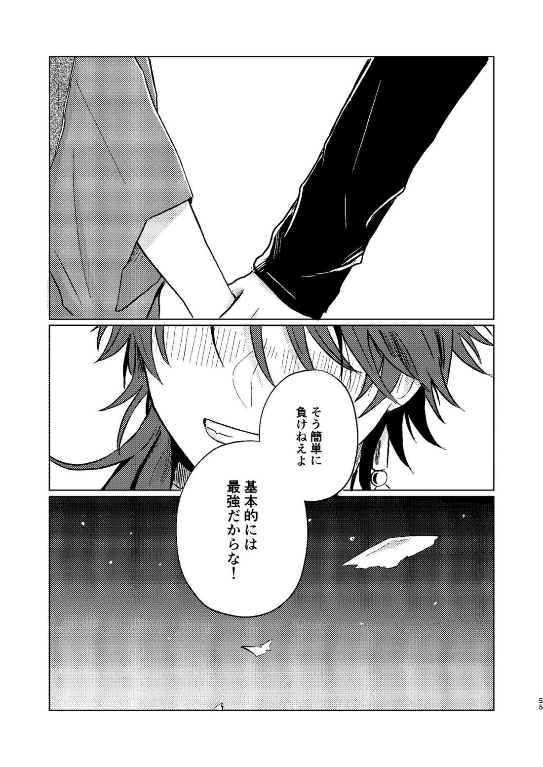 世界でいちばん【ヒプノシスマイク/帝幻】 page 54