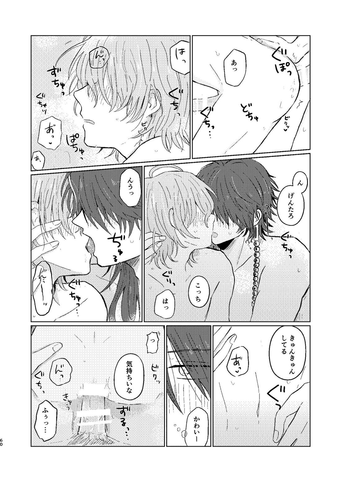 世界でいちばん【ヒプノシスマイク/帝幻】 page 59