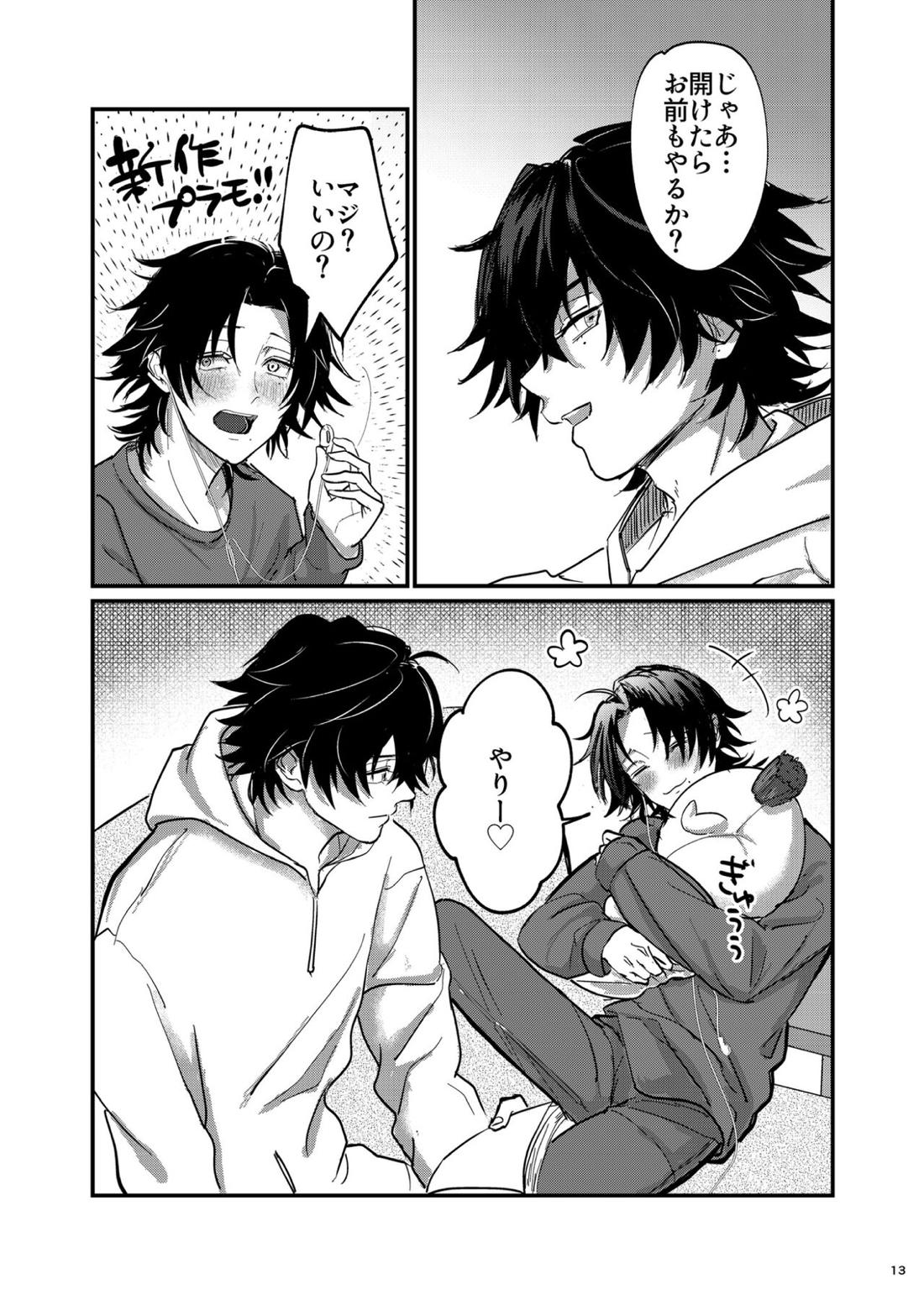 不可侵の日常【ヒプノシスマイク/いちじろ(一郎×二郎)】 page 12