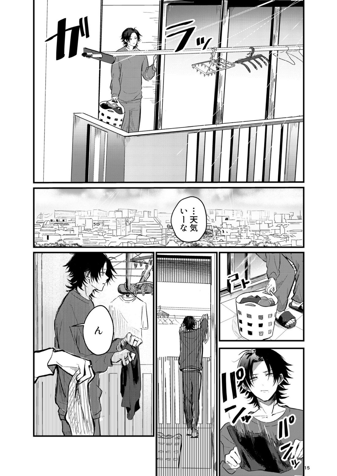 不可侵の日常【ヒプノシスマイク/いちじろ(一郎×二郎)】 page 14