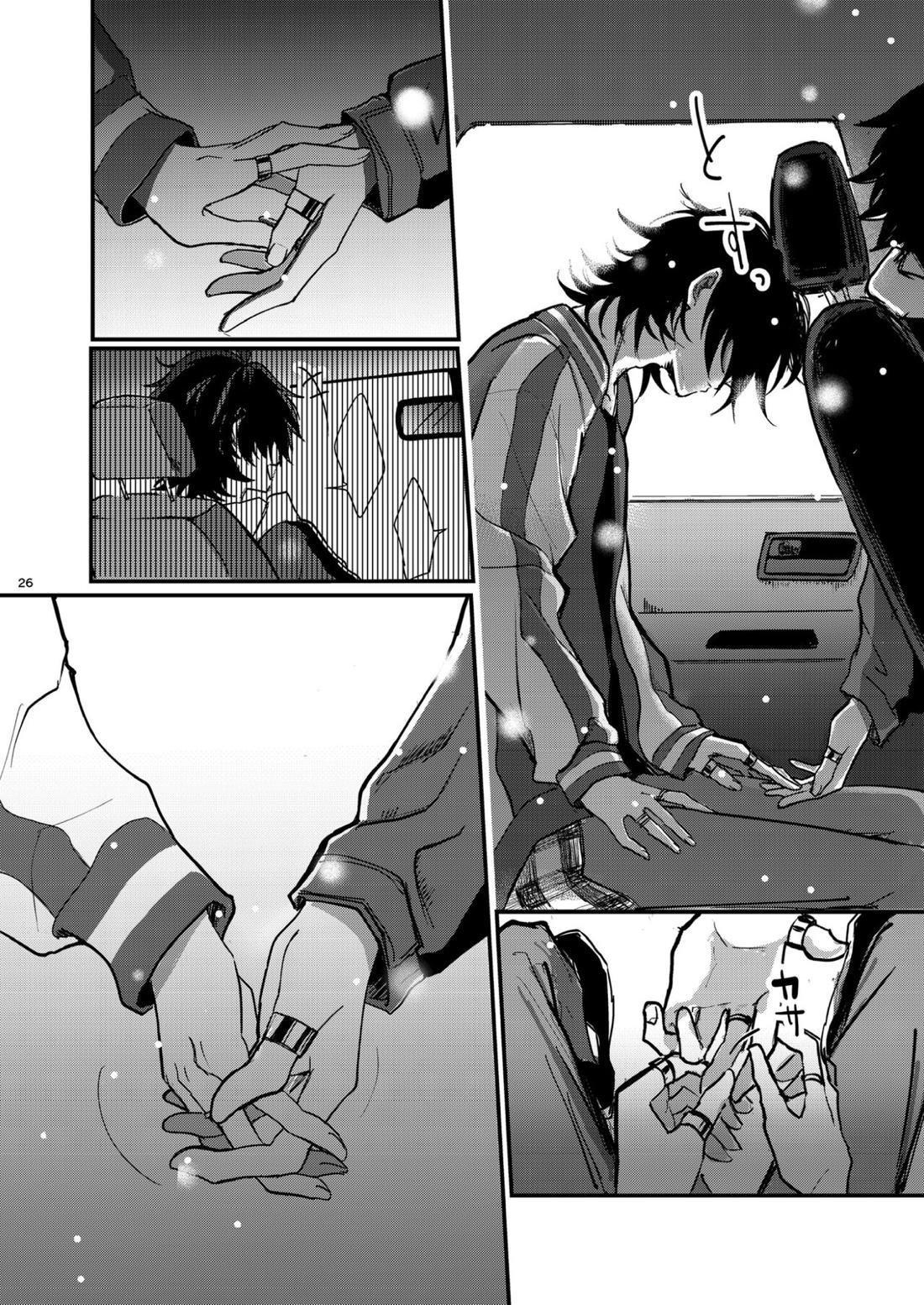 不可侵の日常【ヒプノシスマイク/いちじろ(一郎×二郎)】 page 25