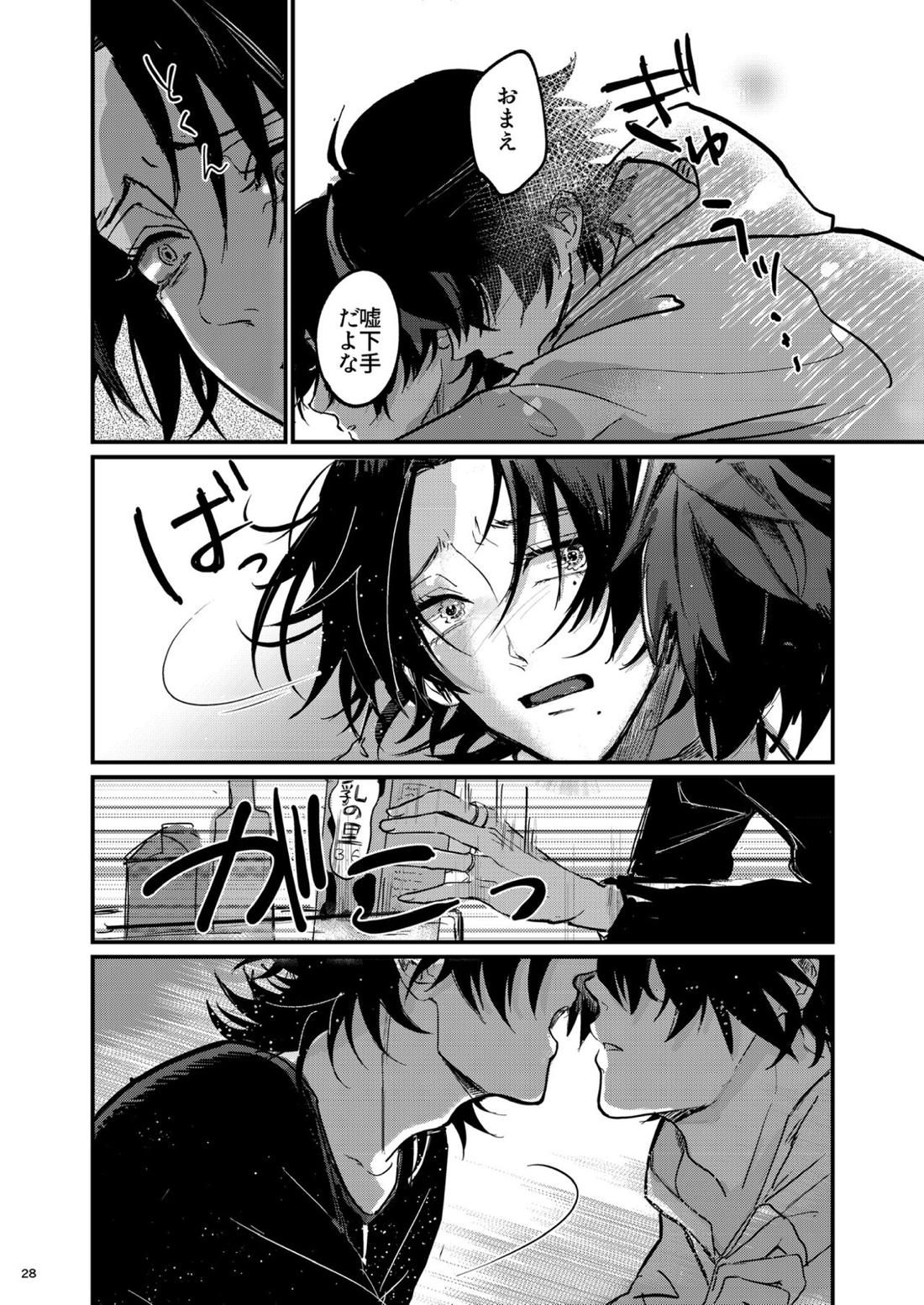 不可侵の日常【ヒプノシスマイク/いちじろ(一郎×二郎)】 page 27