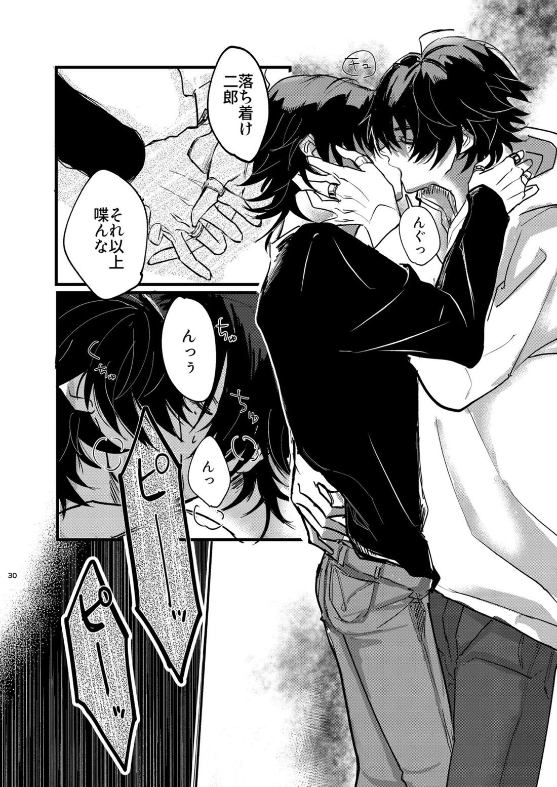 不可侵の日常【ヒプノシスマイク/いちじろ(一郎×二郎)】 page 29