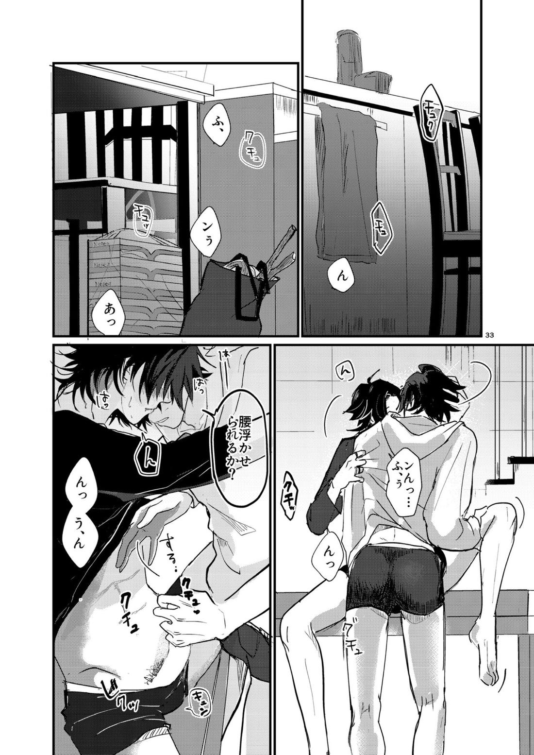 不可侵の日常【ヒプノシスマイク/いちじろ(一郎×二郎)】 page 32