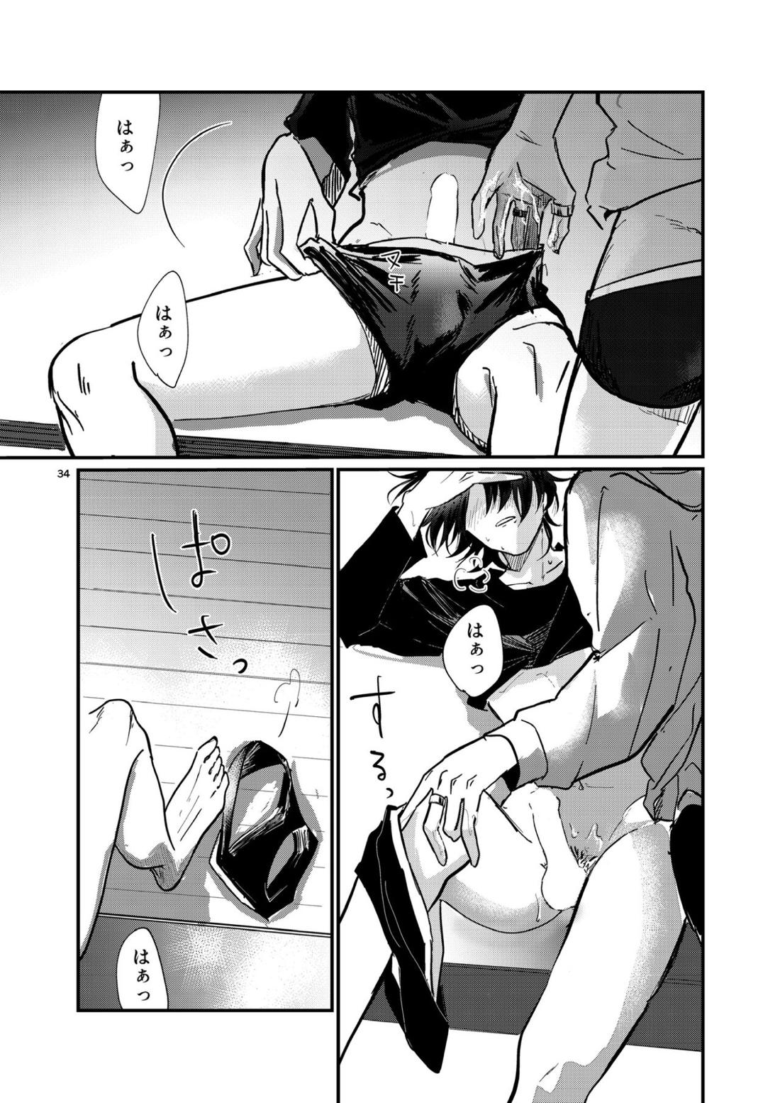 不可侵の日常【ヒプノシスマイク/いちじろ(一郎×二郎)】 page 33