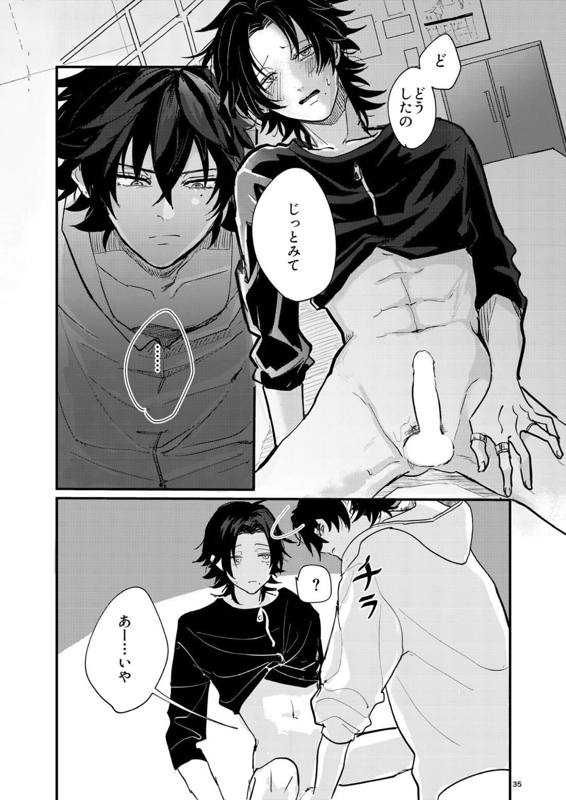 不可侵の日常【ヒプノシスマイク/いちじろ(一郎×二郎)】 page 34