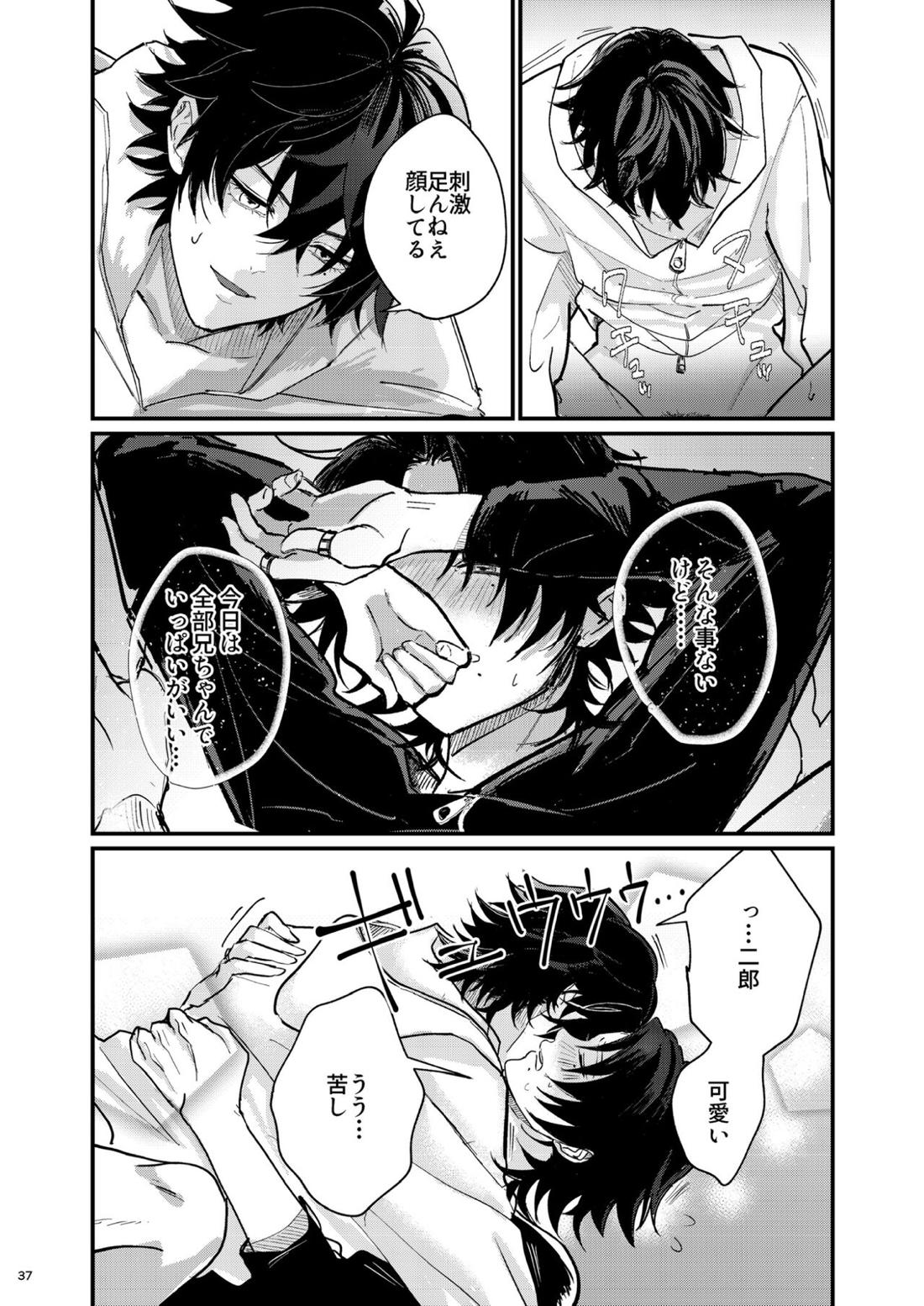 不可侵の日常【ヒプノシスマイク/いちじろ(一郎×二郎)】 page 36