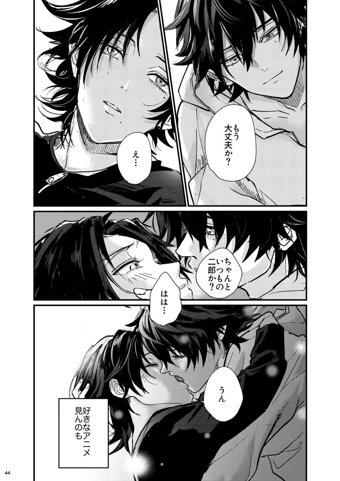 不可侵の日常【ヒプノシスマイク/いちじろ(一郎×二郎)】 page 43