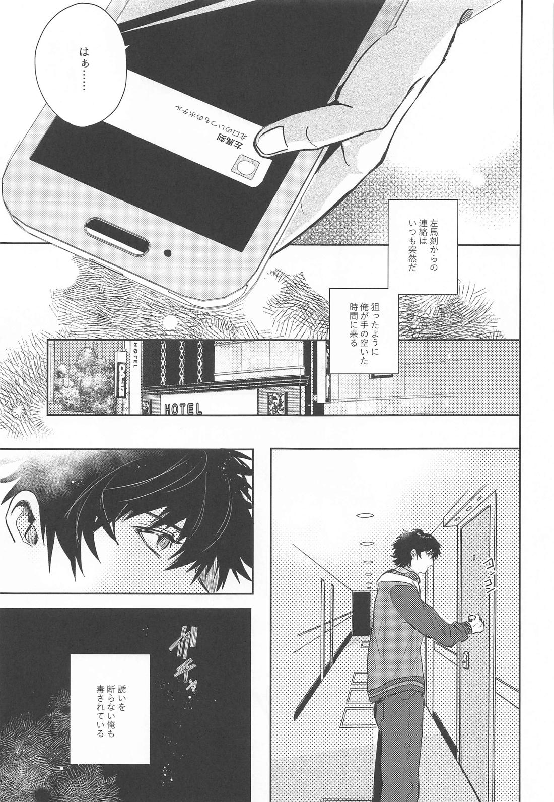 性教育【ヒプノシスマイク/一左馬(山田一郎×碧棺左馬刻)】 page 12