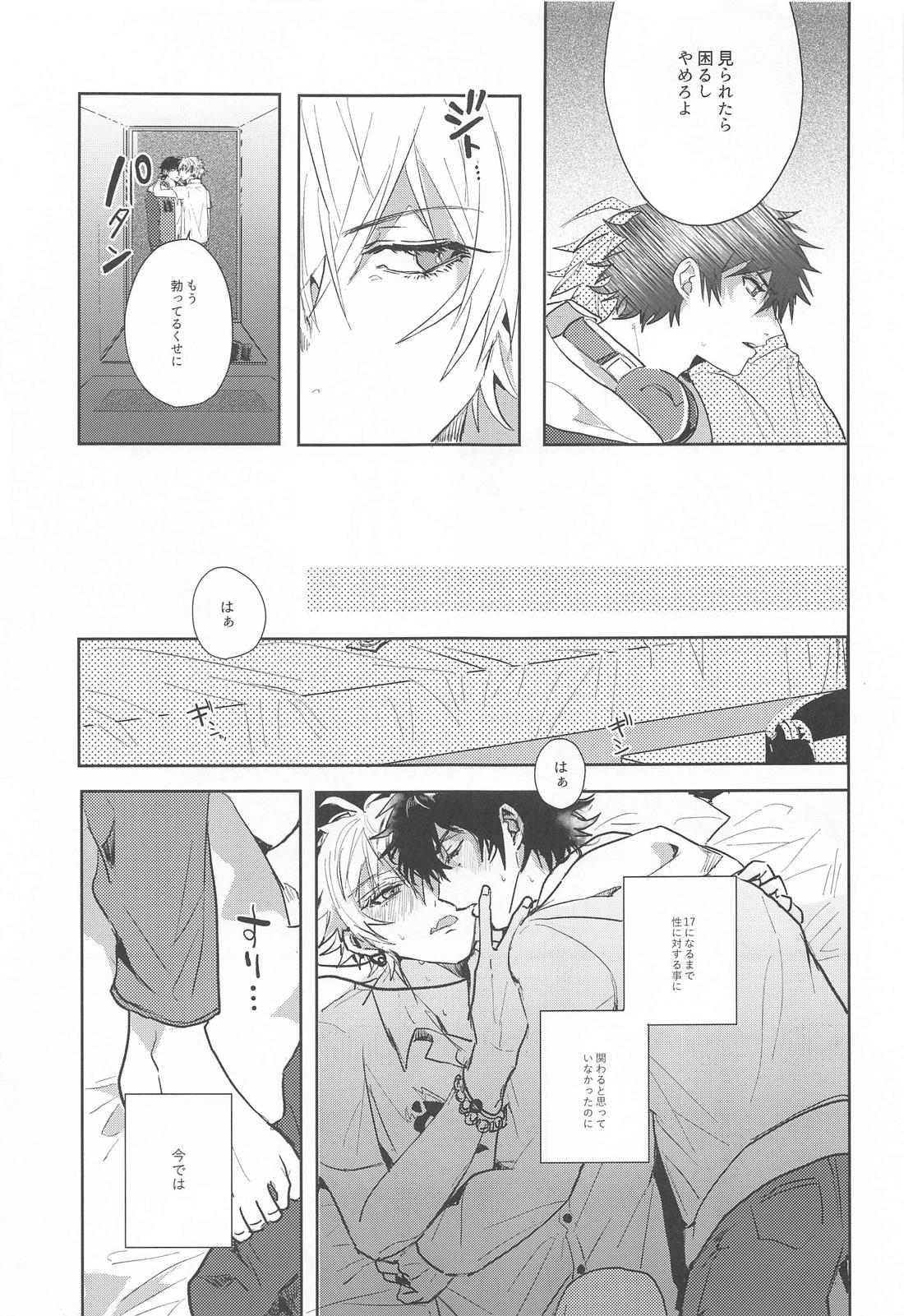 性教育【ヒプノシスマイク/一左馬(山田一郎×碧棺左馬刻)】 page 14