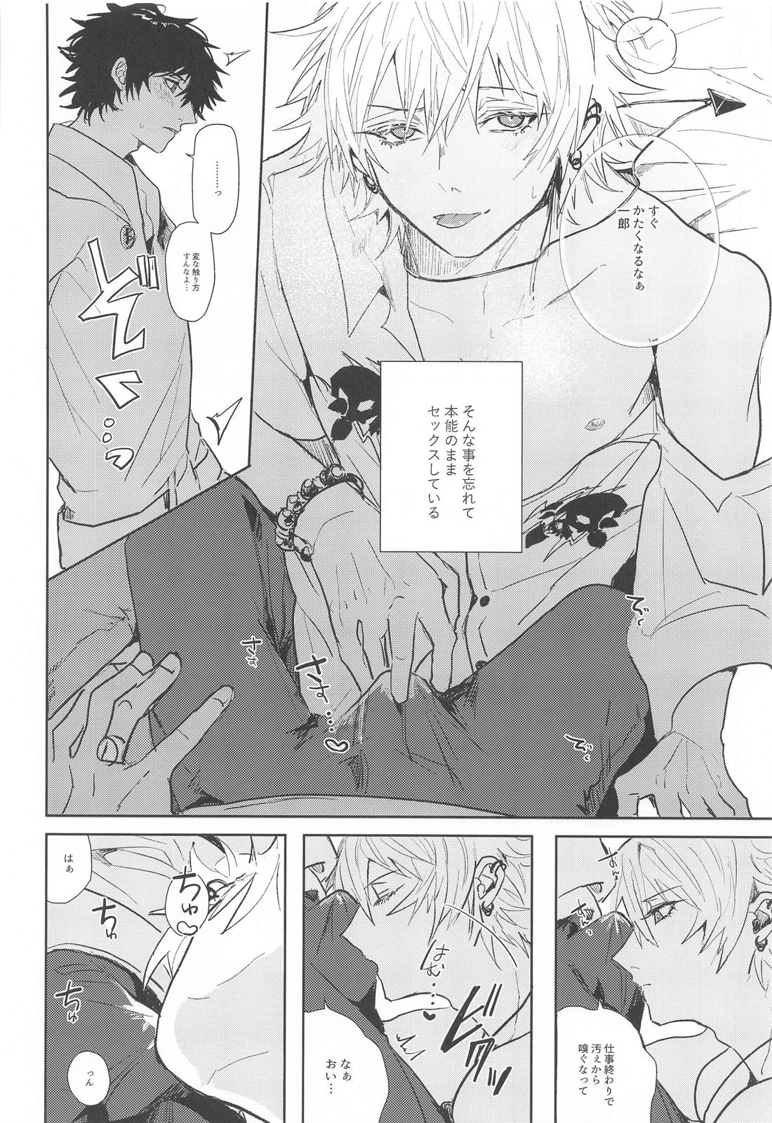 性教育【ヒプノシスマイク/一左馬(山田一郎×碧棺左馬刻)】 page 15