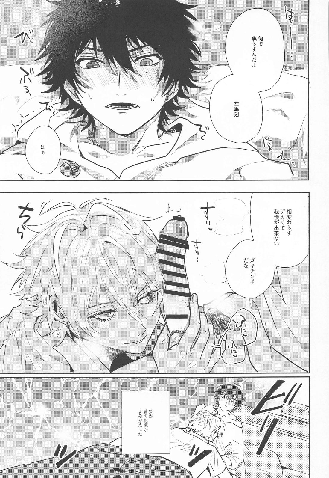 性教育【ヒプノシスマイク/一左馬(山田一郎×碧棺左馬刻)】 page 16