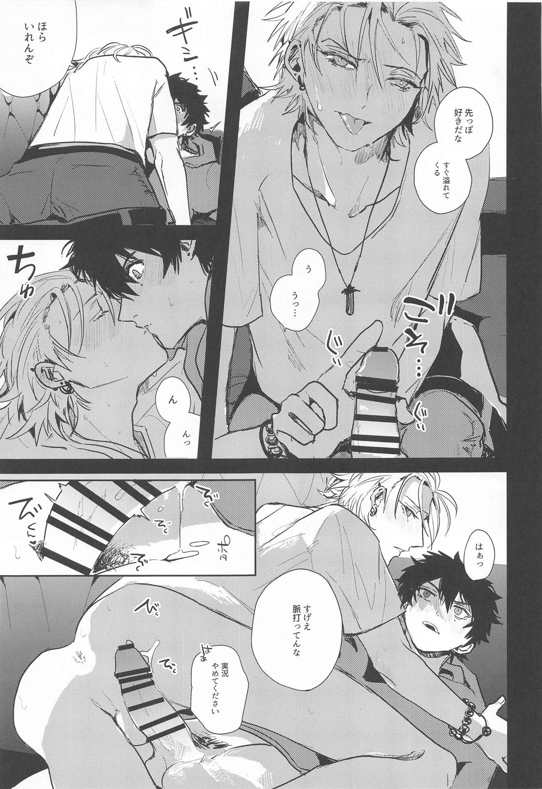 性教育【ヒプノシスマイク/一左馬(山田一郎×碧棺左馬刻)】 page 18