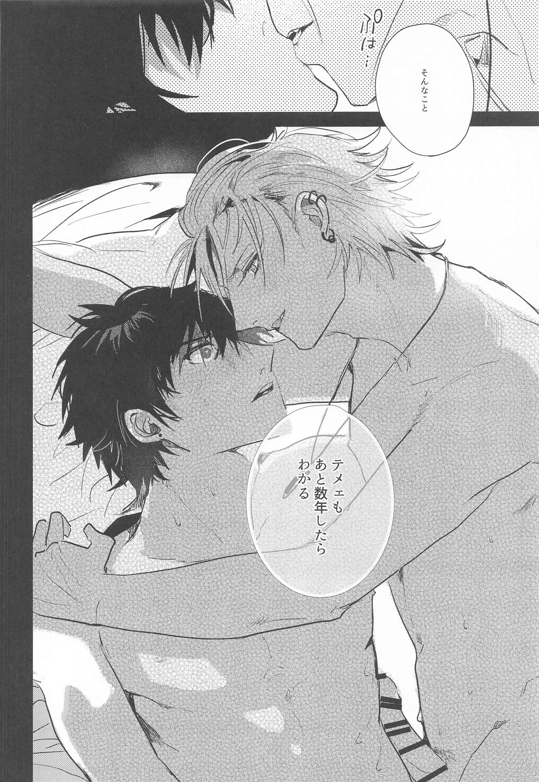 性教育【ヒプノシスマイク/一左馬(山田一郎×碧棺左馬刻)】 page 21