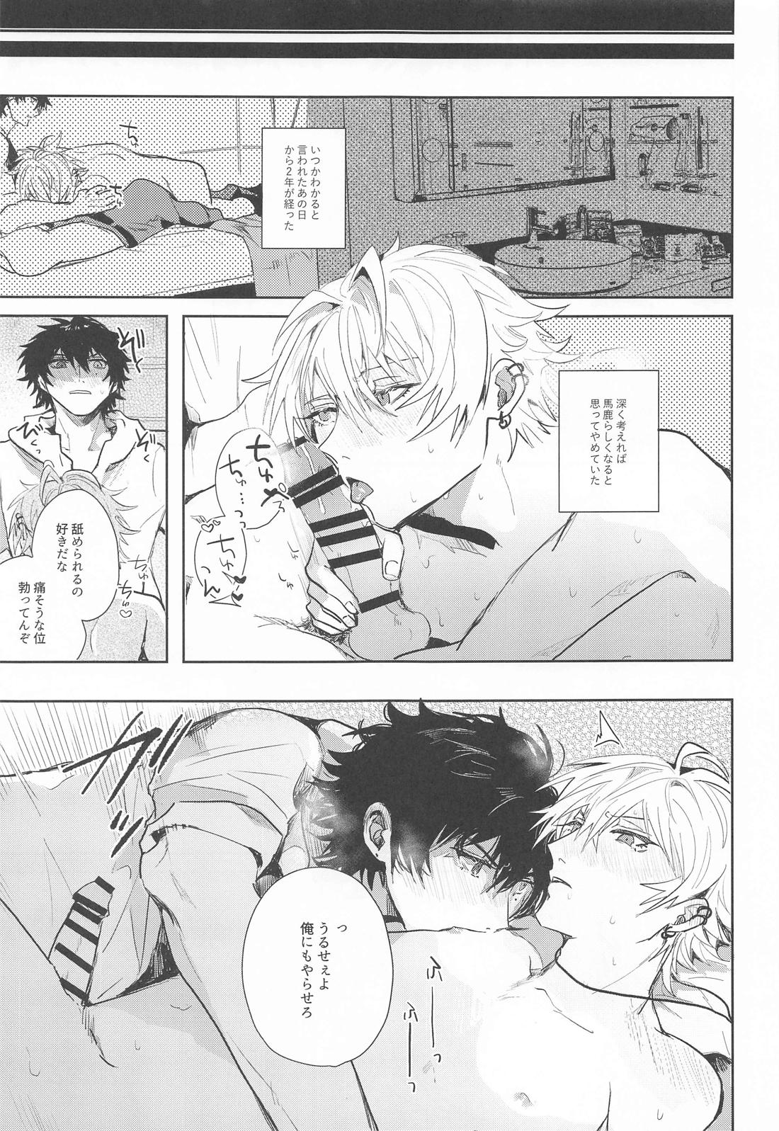 性教育【ヒプノシスマイク/一左馬(山田一郎×碧棺左馬刻)】 page 22