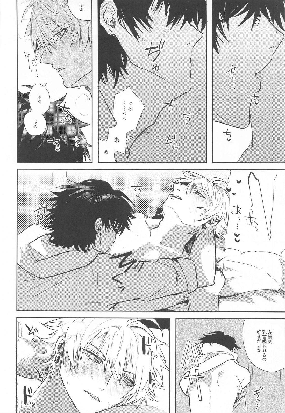 性教育【ヒプノシスマイク/一左馬(山田一郎×碧棺左馬刻)】 page 23