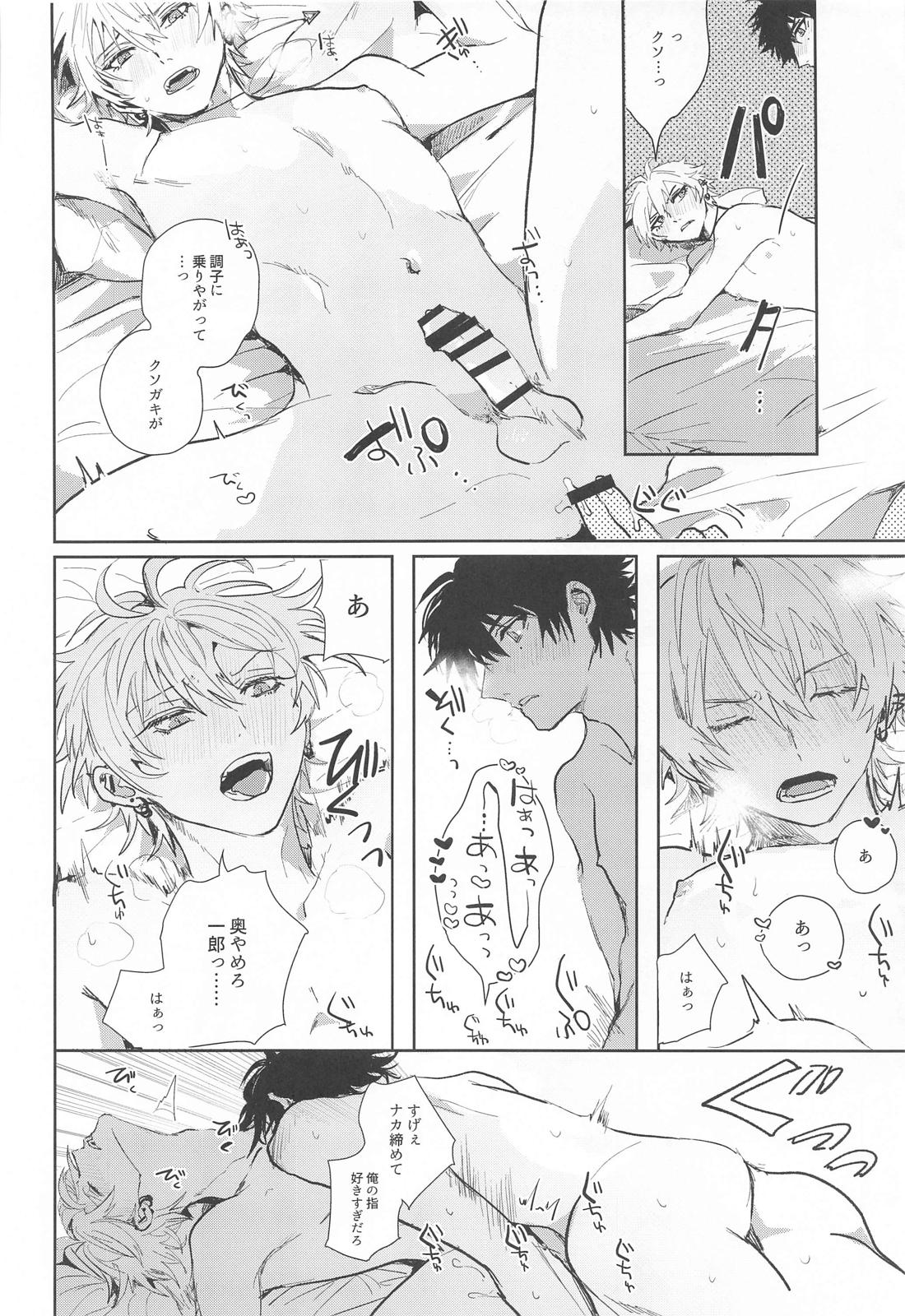 性教育【ヒプノシスマイク/一左馬(山田一郎×碧棺左馬刻)】 page 25