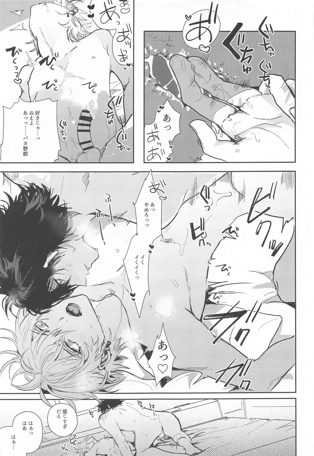 性教育【ヒプノシスマイク/一左馬(山田一郎×碧棺左馬刻)】 page 26